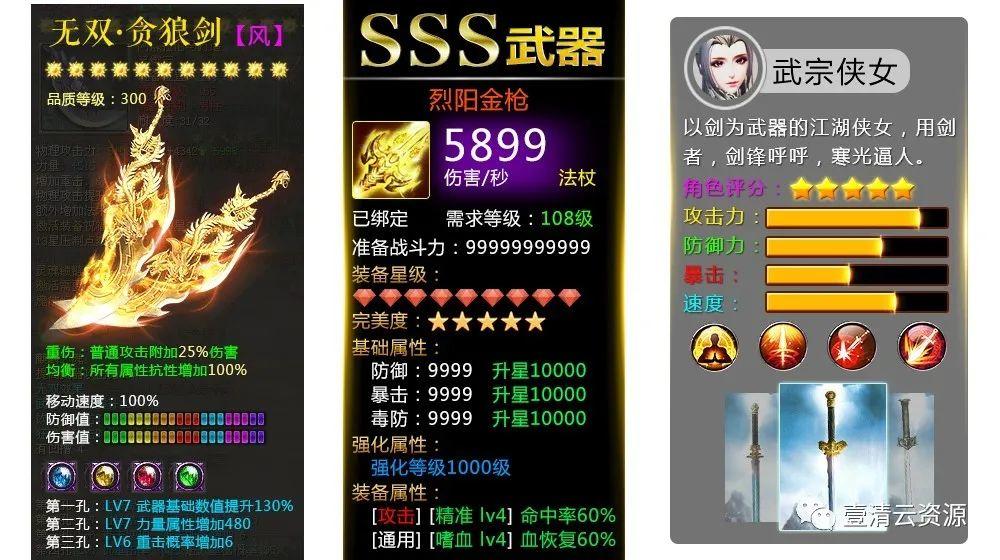 【S0790】【素材】21款常用属性图游戏美术广告投放UI技能炫酷武器仙侠科幻PSD素材