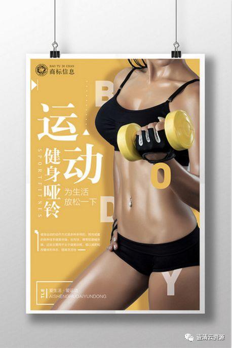 【S0791】【素材】运动健身海报设计模板减肥瘦身海报素材PSD分层源文件模板