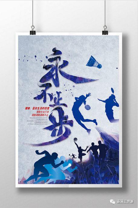 【S0791】【素材】运动健身海报设计模板减肥瘦身海报素材PSD分层源文件模板