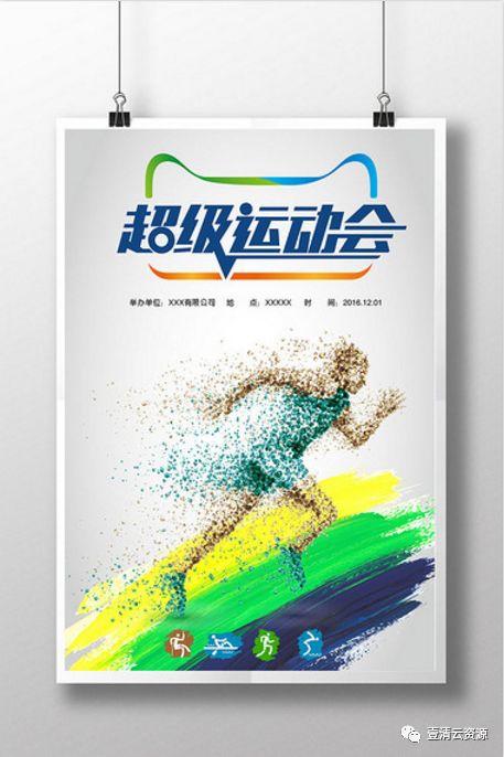 【S0791】【素材】运动健身海报设计模板减肥瘦身海报素材PSD分层源文件模板