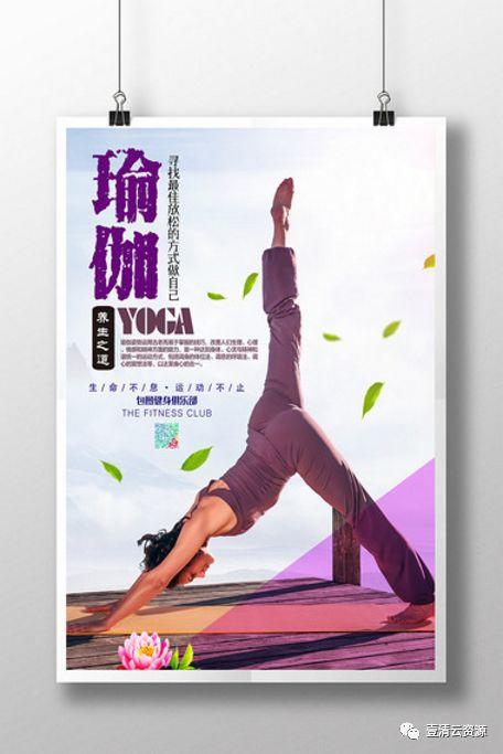 【S0791】【素材】运动健身海报设计模板减肥瘦身海报素材PSD分层源文件模板