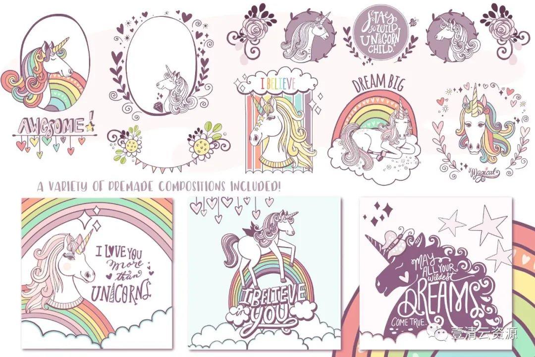 【S0958】【素材】彩虹与独角兽梦幻世界插画元素