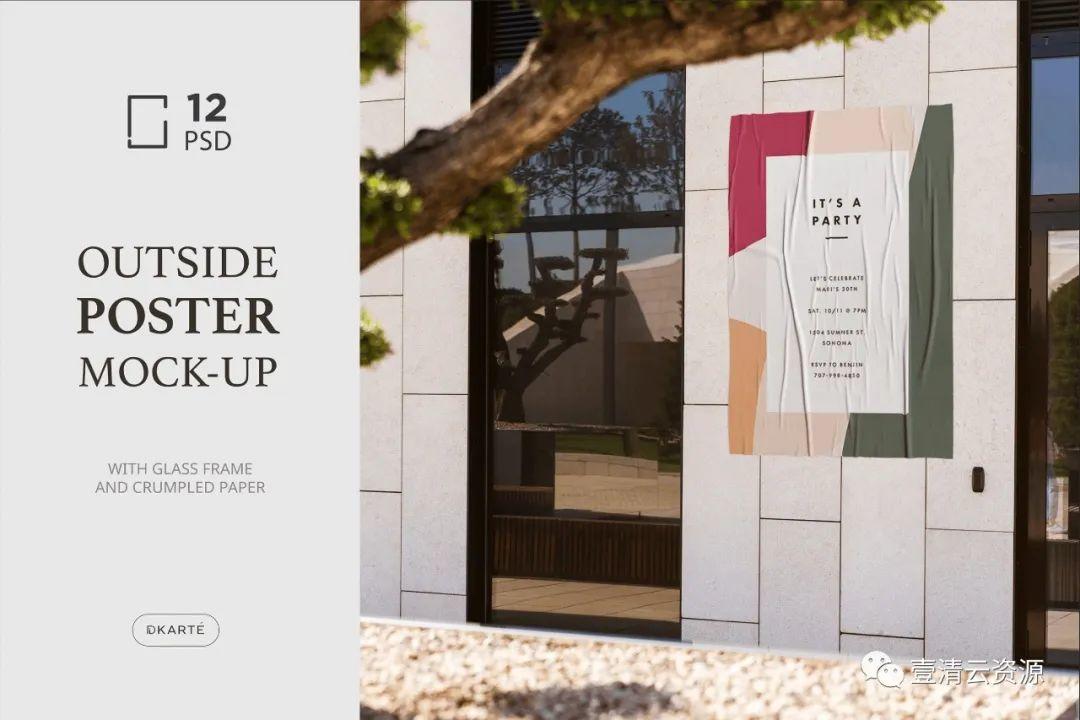 【S0969】【素材】海报户外张贴效果展示样机PSD设计素材源文件
