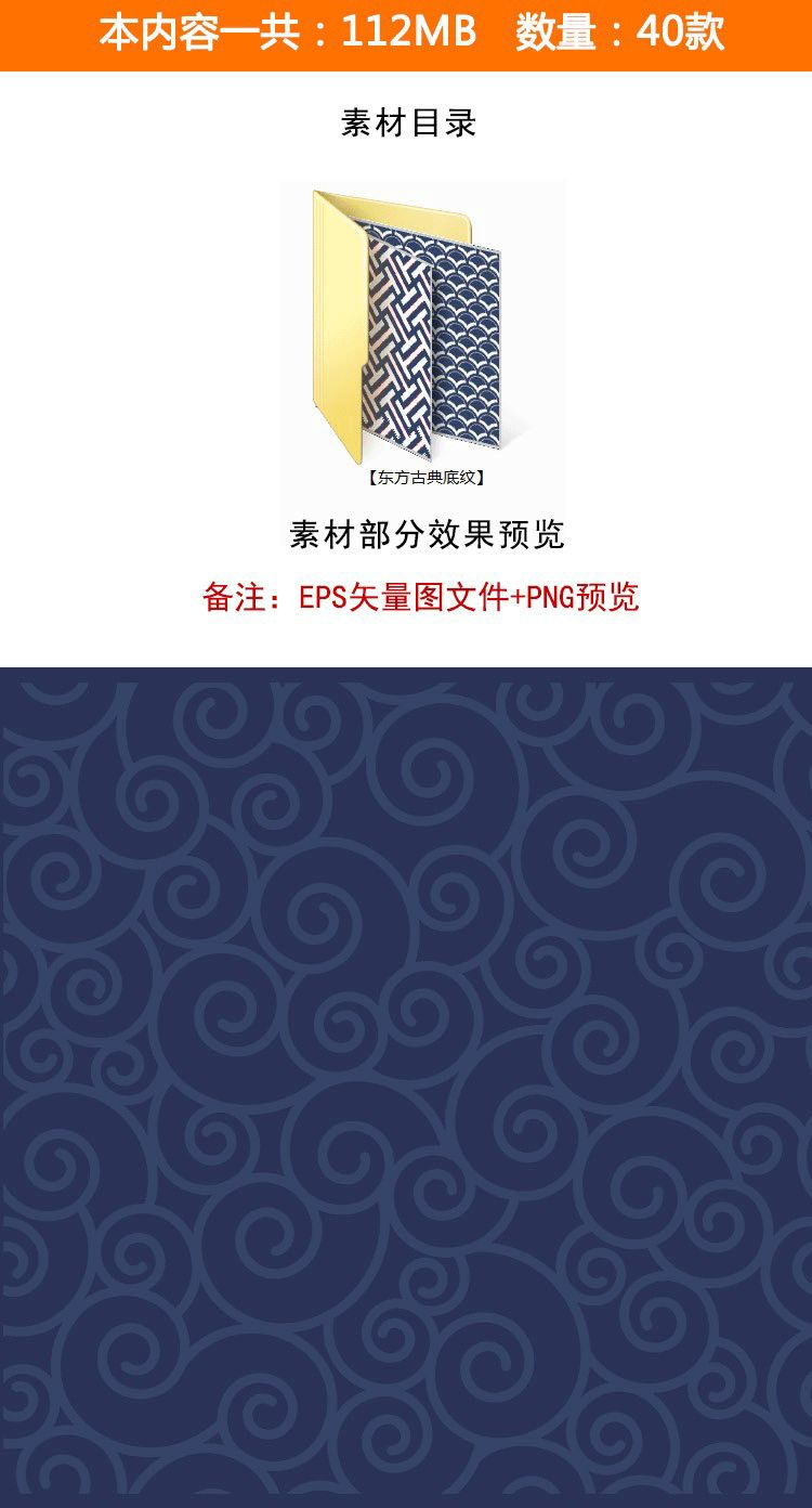 【S1016】【素材】中国风古典古韵底纹素材 传统AI矢量图设计背景图案EPS图片