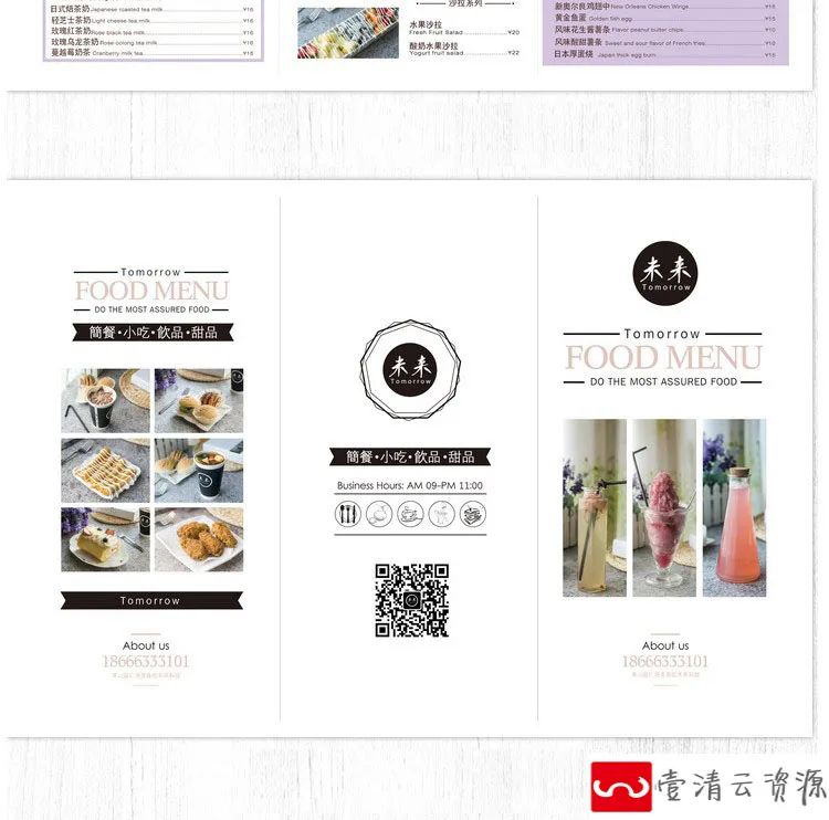 【S1198】【素材】餐饮行业冷饮店铺宣传单 菜单奶茶店价目表海报设计PSD模板
