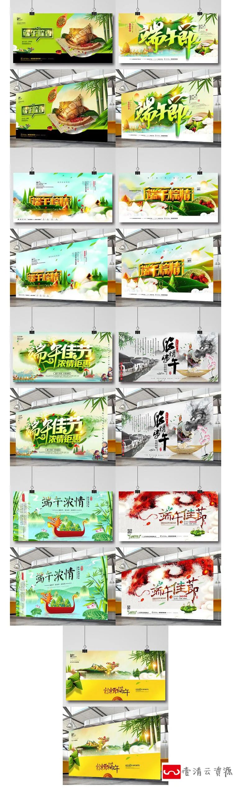 【S1077】【素材】中国传统节日端午中国风龙舟粽子节促销展板 插画分层素材