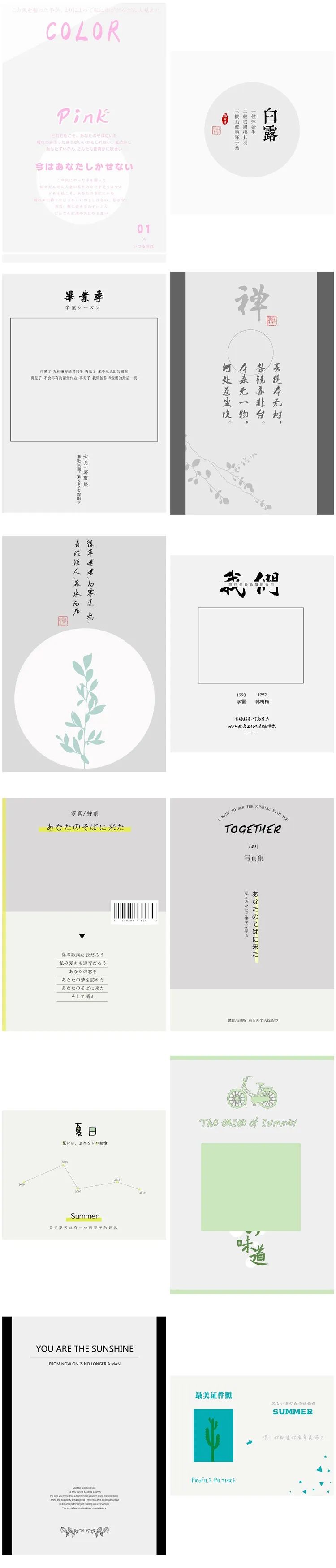 【S1033】【素材】日系小清新风影楼相册后期设计排版字体模板PSD分层素材下载