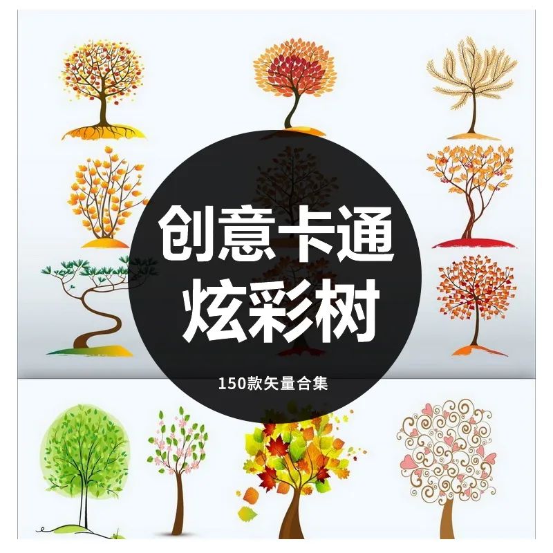 【S1028】【素材】创意手绘卡通炫彩四季树木插画 AI矢量图PSD平面设计素材新