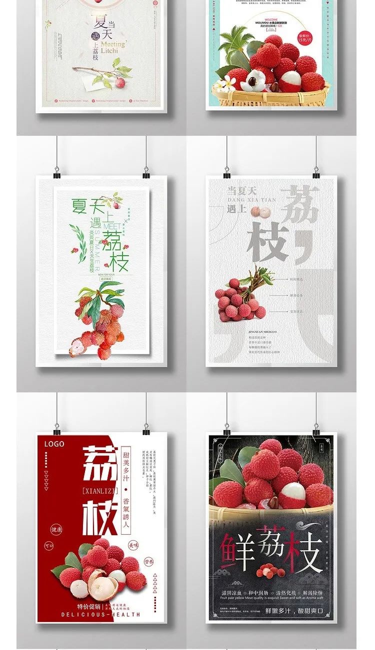 【S1116】【素材】餐饮美食新鲜直供水果荔枝宣传海报 果蔬水果店促销PSD素材