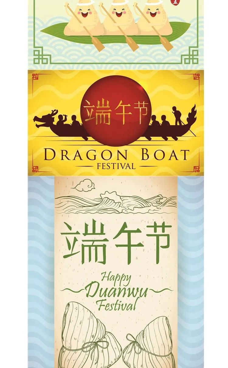 【S1218】【素材】中国传统端午节日创意手绘 卡通端午粽子赛龙舟AI矢量素材