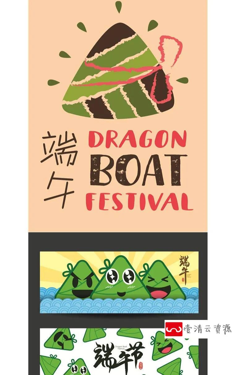 【S1218】【素材】中国传统端午节日创意手绘 卡通端午粽子赛龙舟AI矢量素材