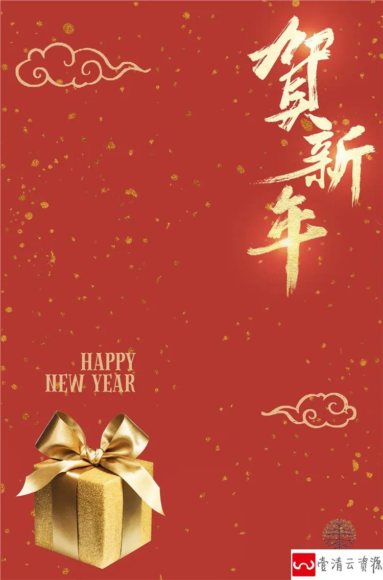 【S1075】【素材】喜庆新年元旦春节竖版活动海报背景分层设计PSD模板素材10款