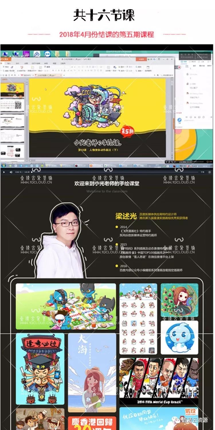 【J010】【教程】小光老师手绘课第五期2018年教程零基础Q版手绘版漫画插画