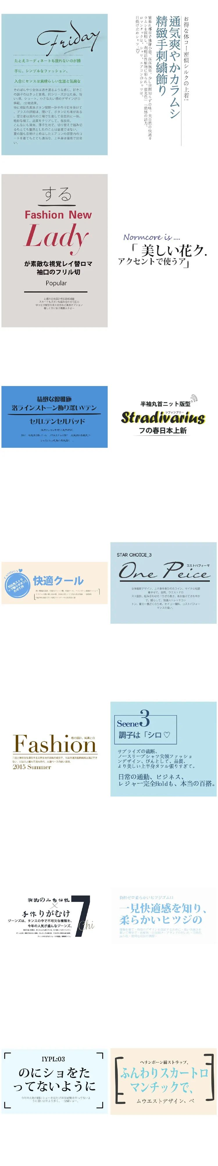 【S1033】【素材】日系小清新风影楼相册后期设计排版字体模板PSD分层素材下载