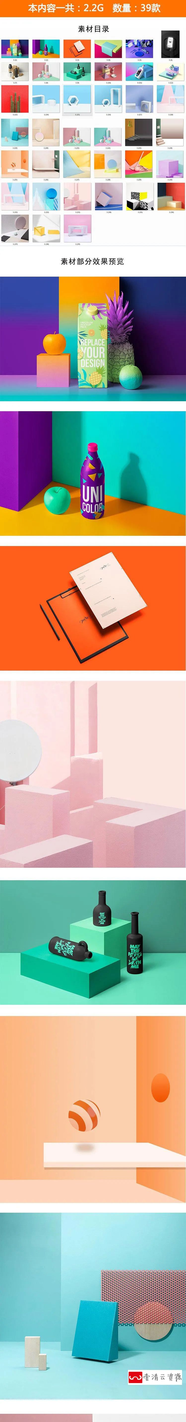 【S1172】【素材】建模立体3D场景主图背景模板 PSD立体展示直通车设计素材新