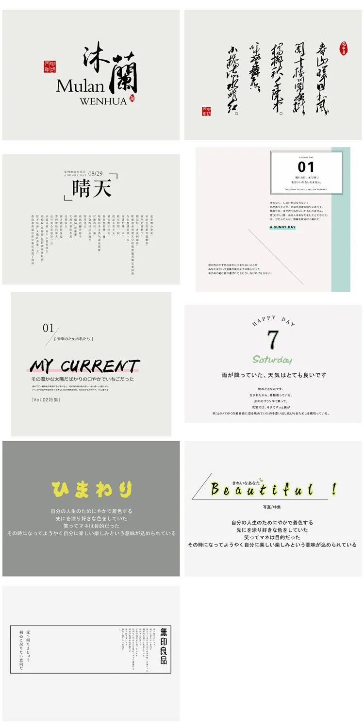 【S1033】【素材】日系小清新风影楼相册后期设计排版字体模板PSD分层素材下载