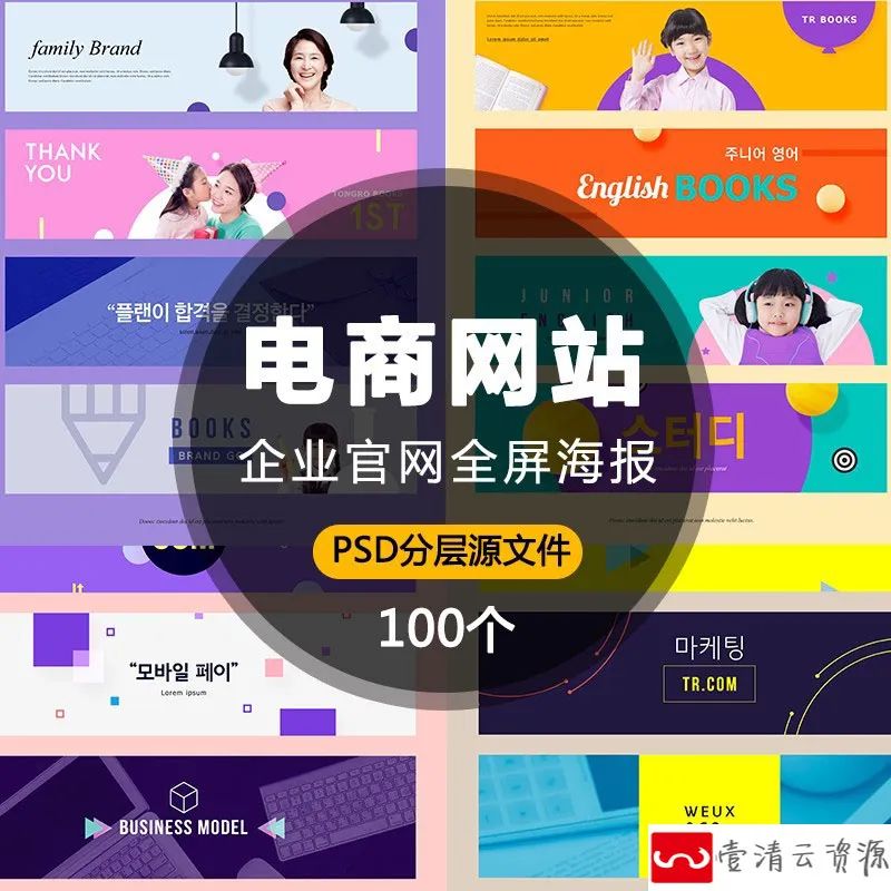【S1150】【素材】淘宝电商网站页面制作 电商企业官网站web端PS全屏banner新