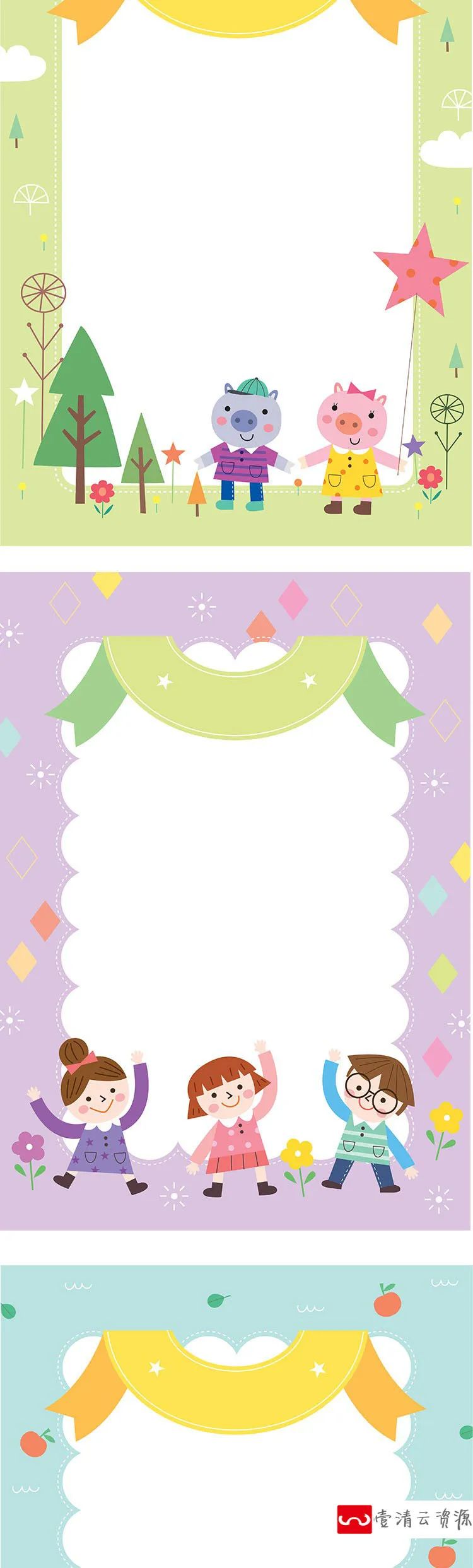 【S1173】【素材】可爱欢乐儿童边框素材 卡通幼儿明信片信纸海报矢量图设计