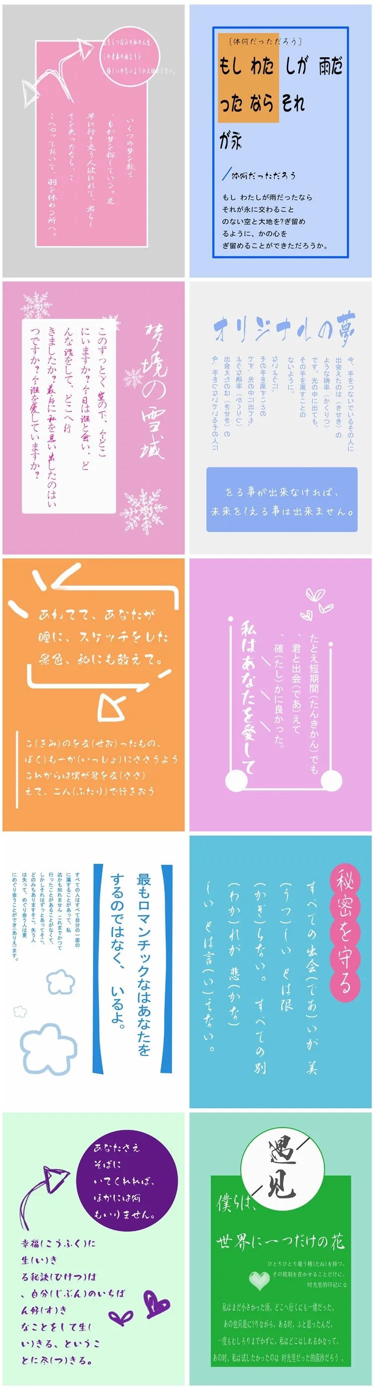 【S1033】【素材】日系小清新风影楼相册后期设计排版字体模板PSD分层素材下载