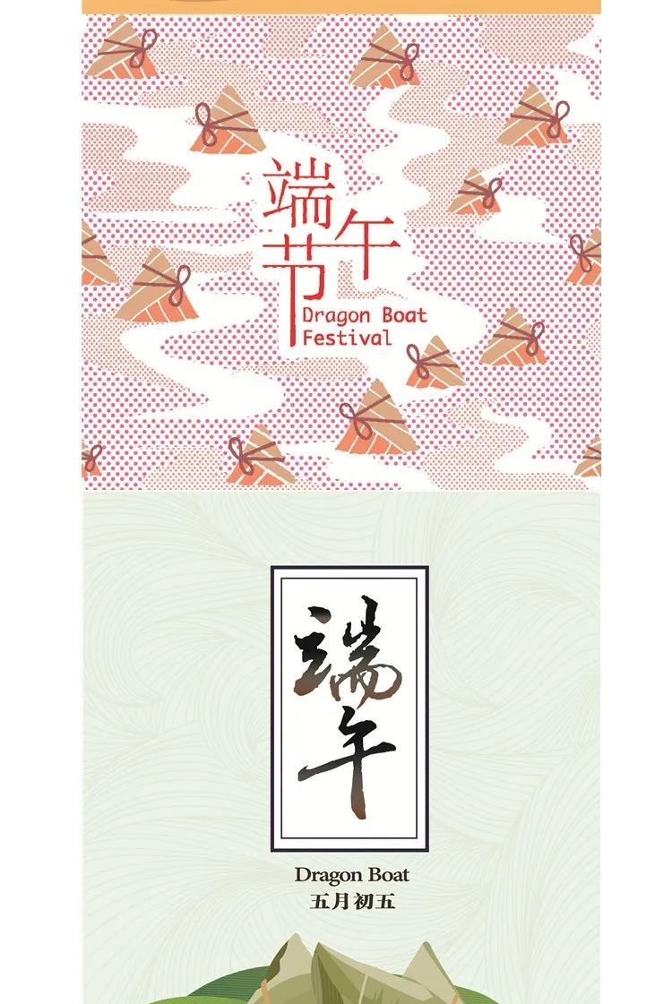 【S1218】【素材】中国传统端午节日创意手绘 卡通端午粽子赛龙舟AI矢量素材