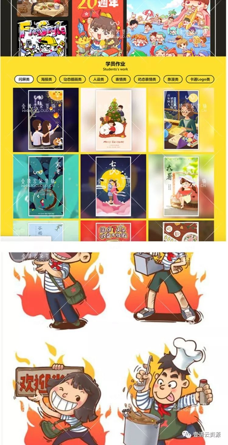 【J010】【教程】小光老师手绘课第五期2018年教程零基础Q版手绘版漫画插画