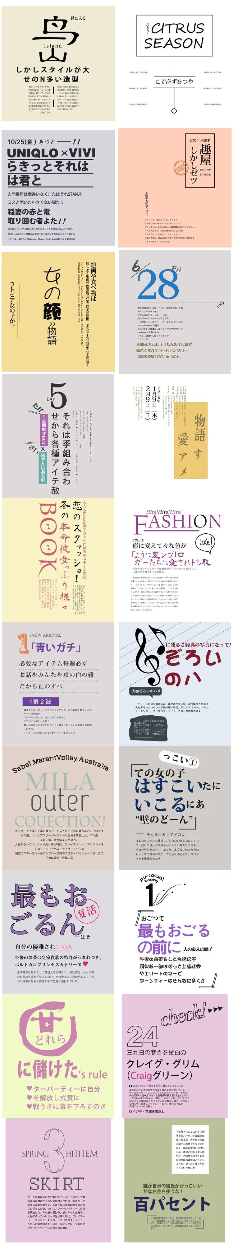【S1033】【素材】日系小清新风影楼相册后期设计排版字体模板PSD分层素材下载