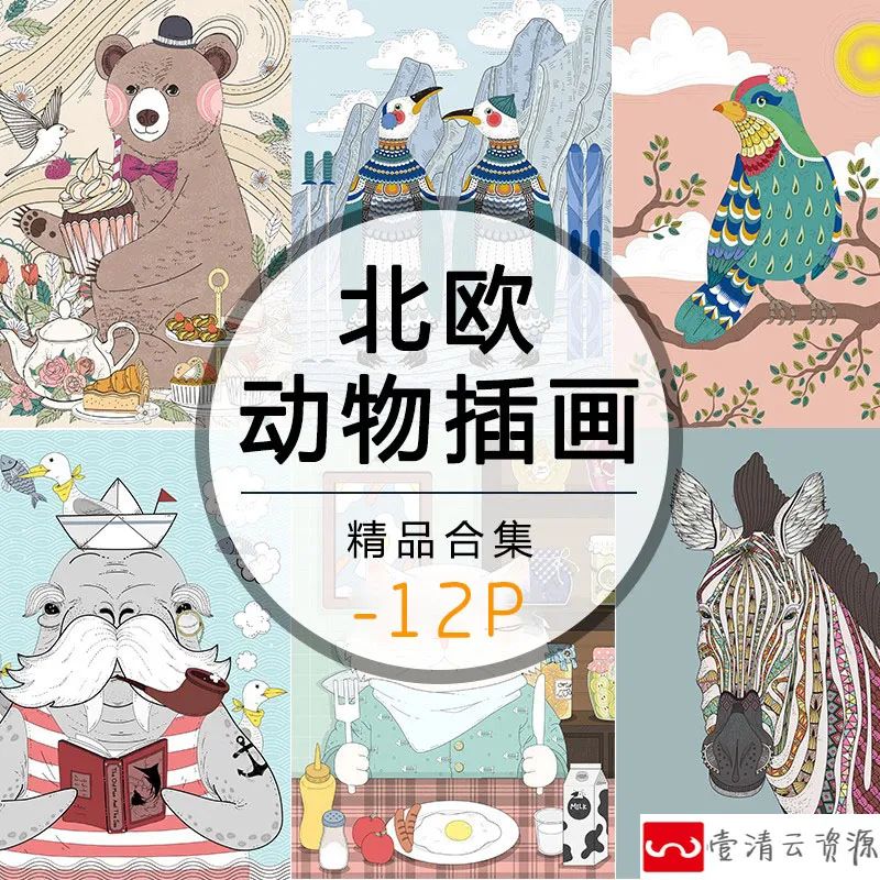 【S1227】【素材】卡通可爱风格北欧动物背景插画 手绘装饰兔动物EPS设计素材