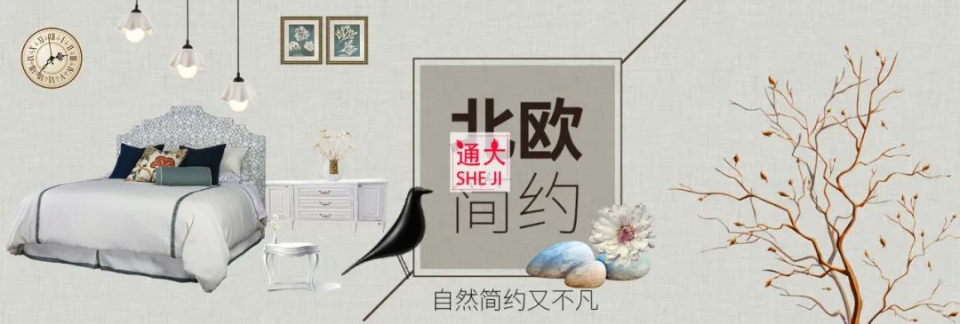 【S1107】【素材】淘宝电商北欧家具家装节背景海报 天猫全屏首页轮播模板新