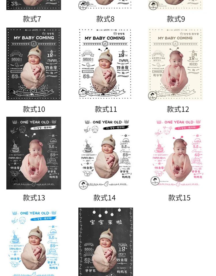 【S1090】【素材】新生宝宝手绘风素材 照片公告后期儿童照片满月周岁PSD模版