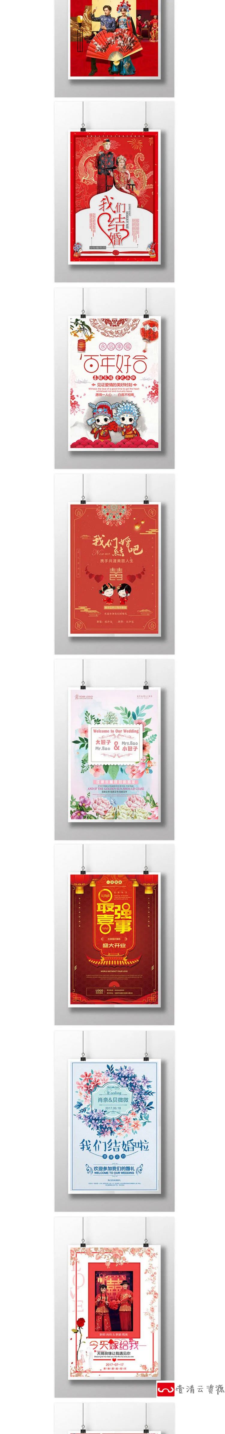 【S1115】【素材】唯美喜庆大红色婚海报背景设计 浪漫礼迎宾牌PSD源文件模板