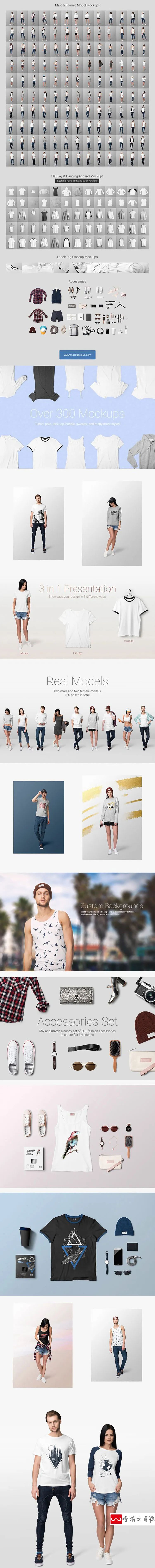 【S1155】【素材】时尚潮流服饰样机贴图素材 T恤男女衣服logo智能贴图psd新