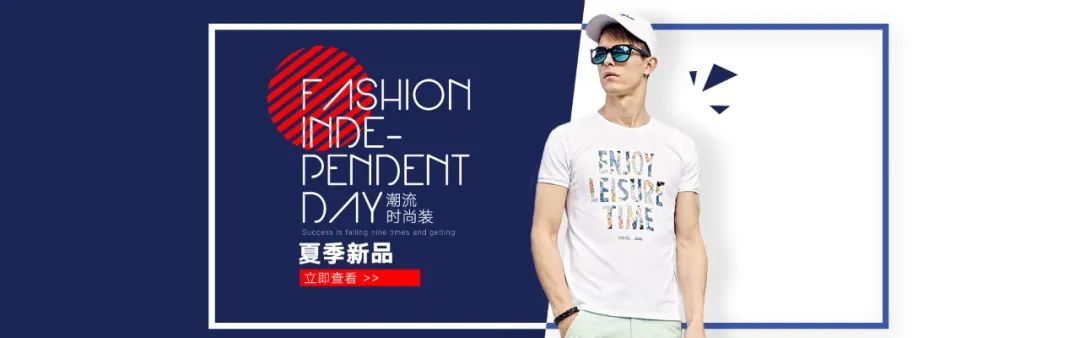 【S1175】【素材】电商淘宝服装男装banner海报 天猫装修页面psd首页轮播素材
