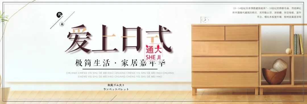 【S1107】【素材】淘宝电商北欧家具家装节背景海报 天猫全屏首页轮播模板新
