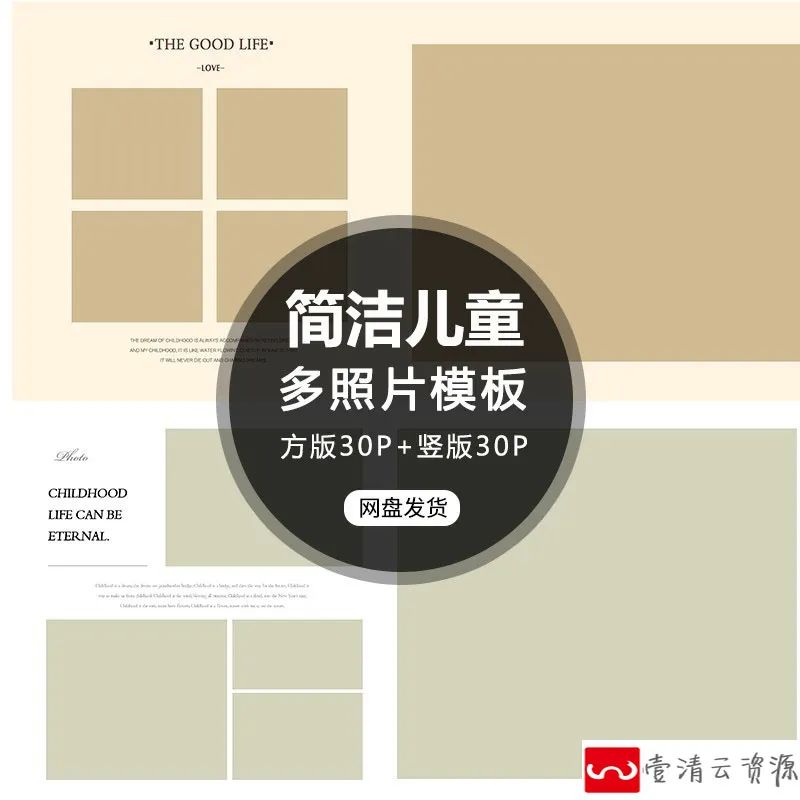 【S1208】【素材】可爱卡通儿童PSD相册模板 宝宝方版摄影写真设计影楼素材新
