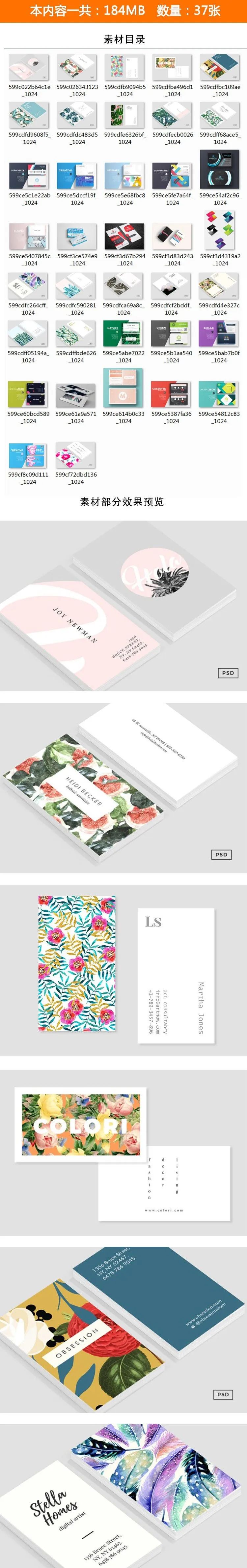 【S1031】【素材】商务简约时尚创意名片模板设计素材 个人公司PSD分层源文件