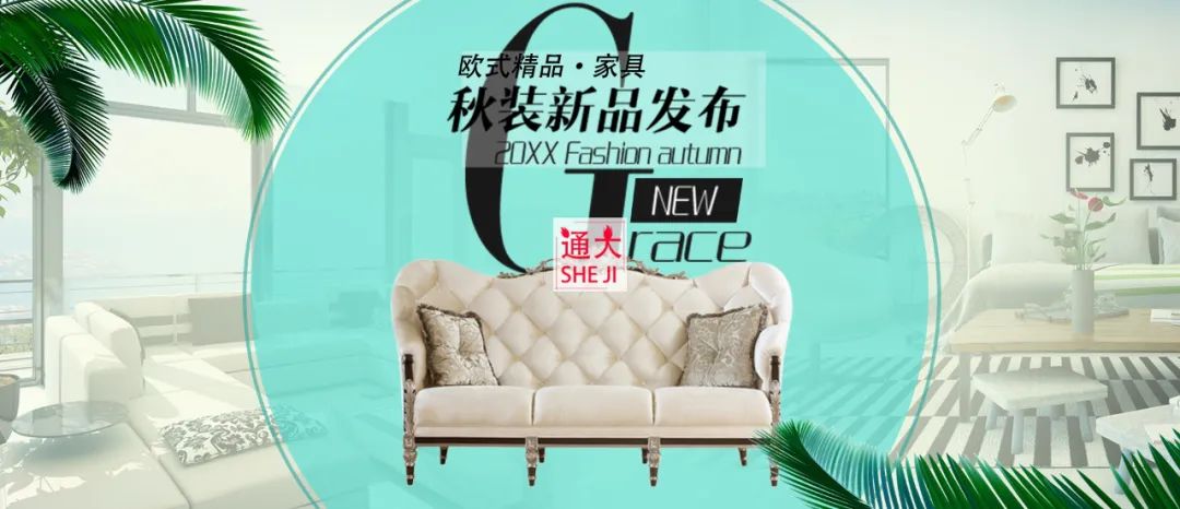 【S1107】【素材】淘宝电商北欧家具家装节背景海报 天猫全屏首页轮播模板新