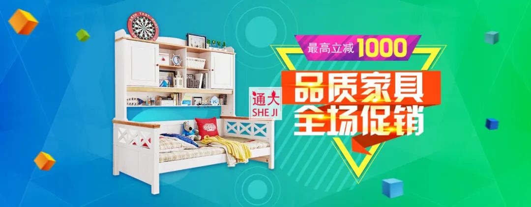 【S1107】【素材】淘宝电商北欧家具家装节背景海报 天猫全屏首页轮播模板新