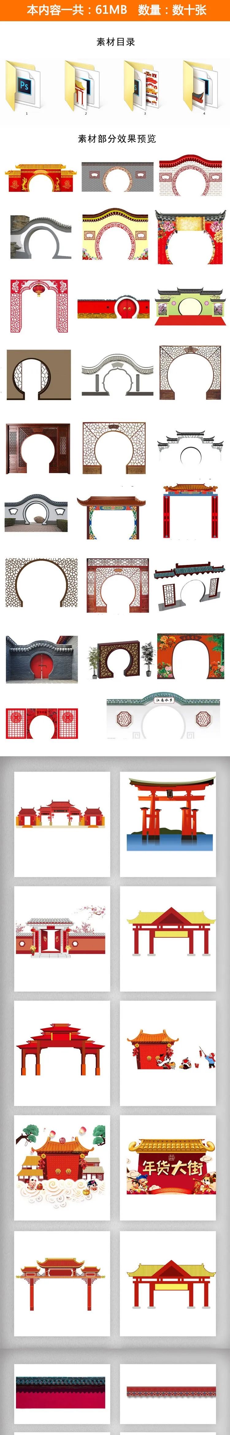 【S1038】【素材】中国风古韵建筑拱门PNG免扣透明背景素材 琉璃瓦房沿复古花纹