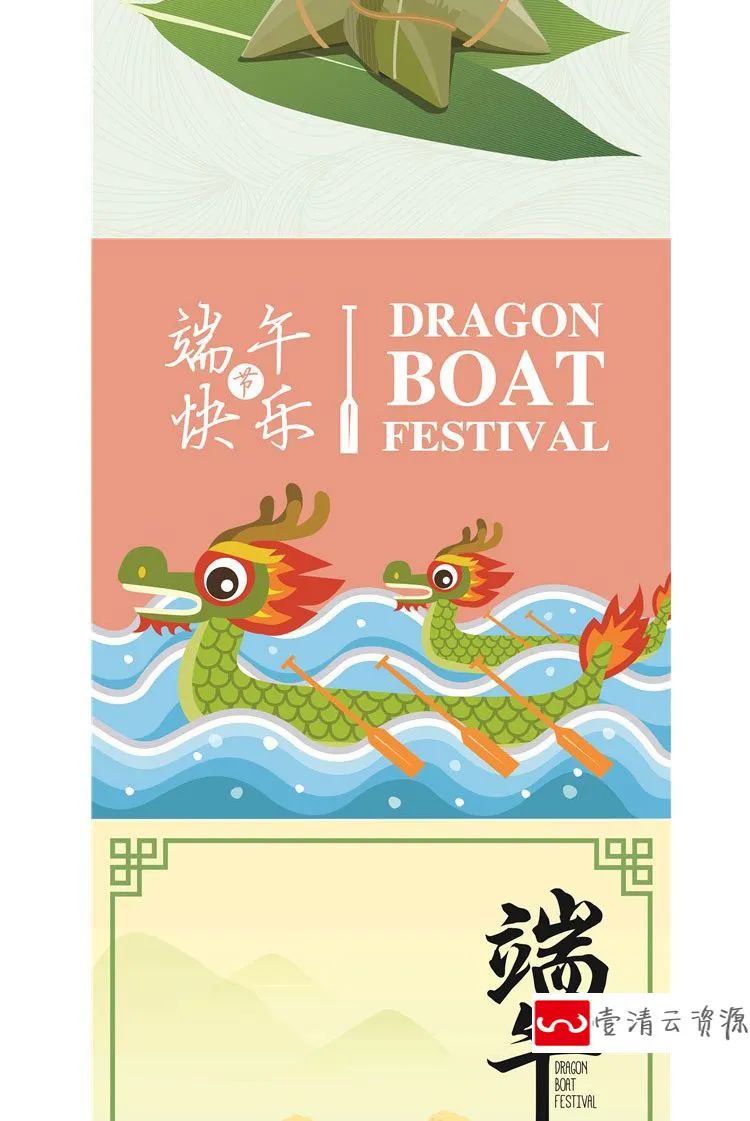【S1218】【素材】中国传统端午节日创意手绘 卡通端午粽子赛龙舟AI矢量素材