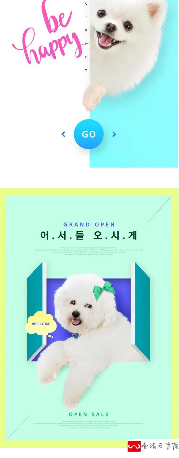 【S1141】【素材】可爱卡通创意简约萌宠系列海报 宠物店猫狗海报PSD设计素材