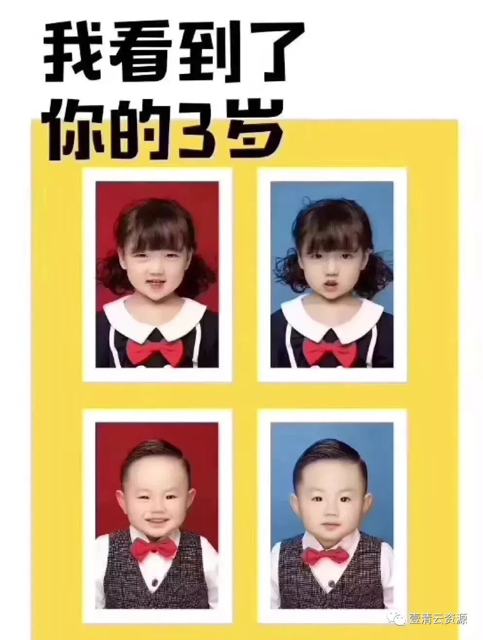 【J006】【教程】哪里不好修哪里，最美证件照教程，让你的照片更完美