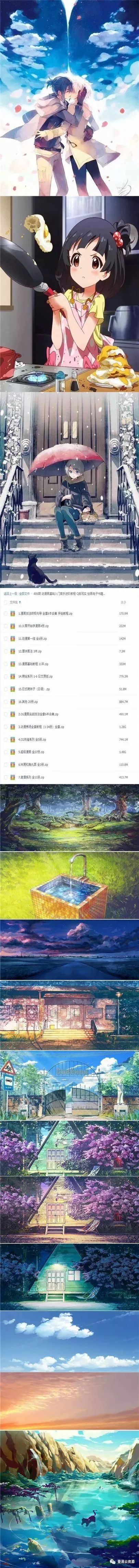 【J023】【教程】350部精品漫画教程大合集，从入门到漫画高手