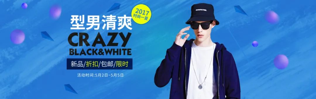 【S1175】【素材】电商淘宝服装男装banner海报 天猫装修页面psd首页轮播素材