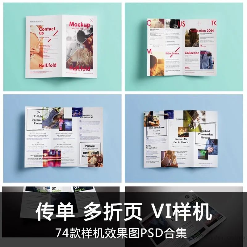 【S1223】【素材】店铺宣传册传单设计素材 菜单双折页三四折页VI贴图PSD模板