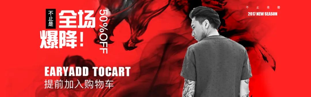 【S1175】【素材】电商淘宝服装男装banner海报 天猫装修页面psd首页轮播素材