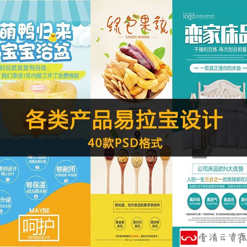 【S1224】【素材】各类产品宣传展架背景海报设计 母婴家具产品类易拉宝模板