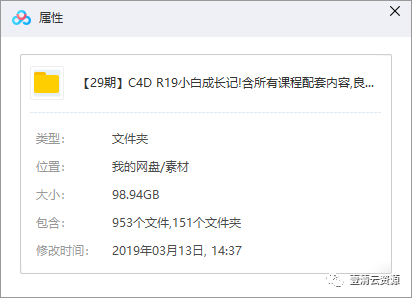 【J003】【教程】C4D R19小白成长记录包含所有课程配套内容,良心推荐