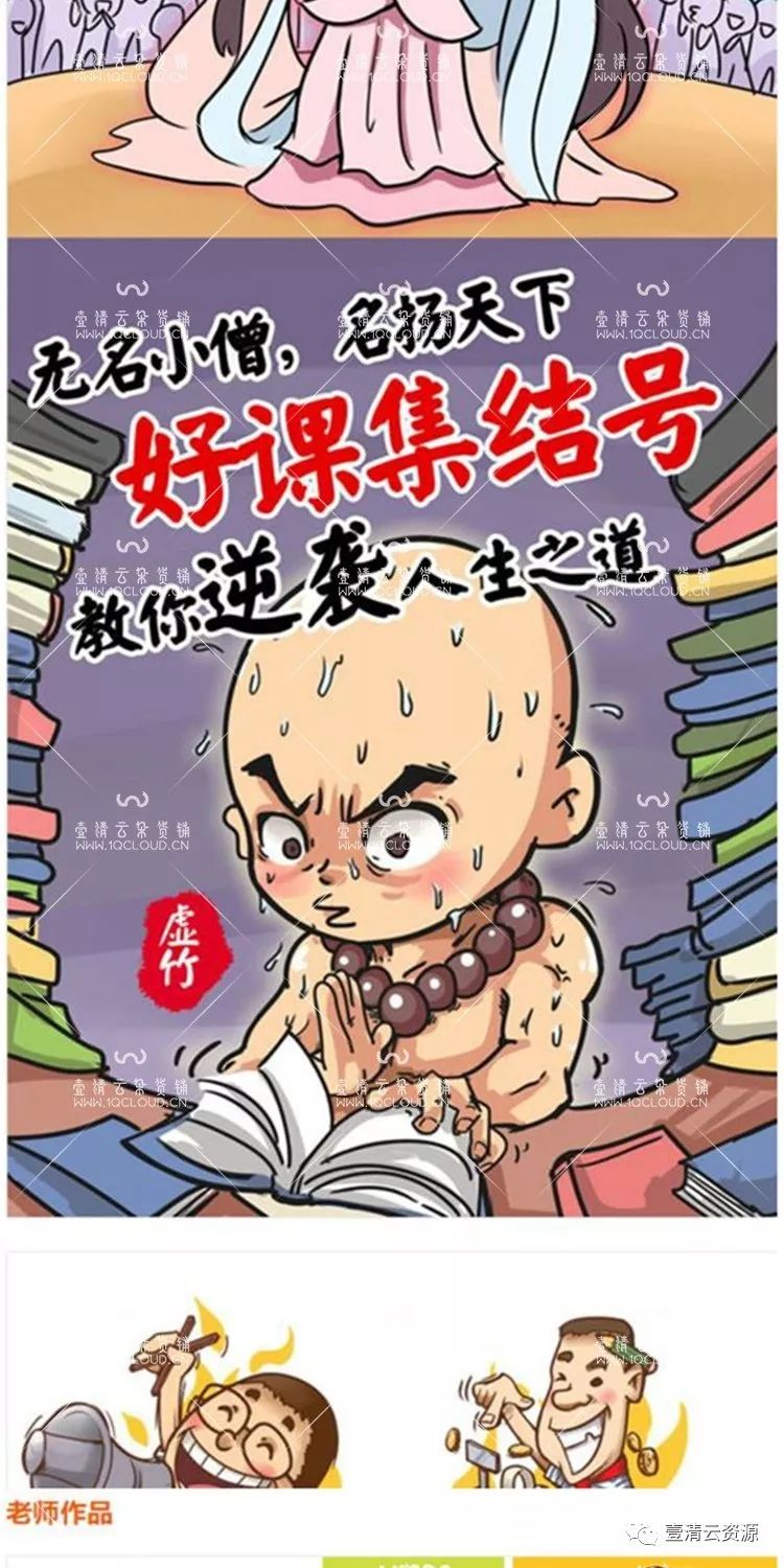 【J010】【教程】小光老师手绘课第五期2018年教程零基础Q版手绘版漫画插画