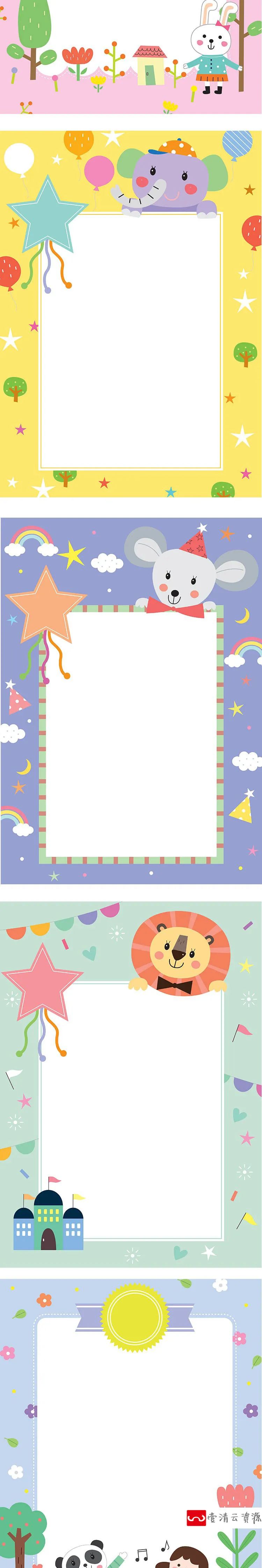 【S1173】【素材】可爱欢乐儿童边框素材 卡通幼儿明信片信纸海报矢量图设计