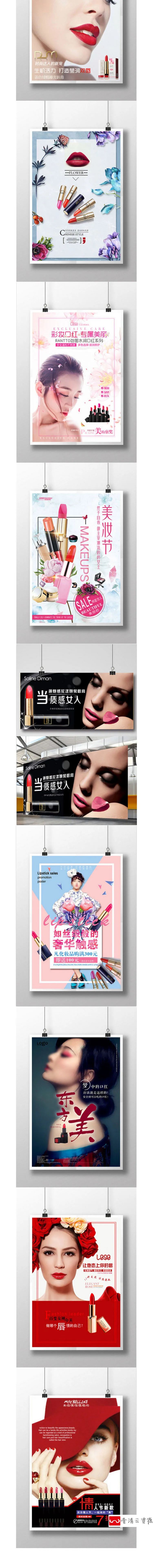 【S1126】【素材】电商设计口红展板海报设计 唇膏唇彩宣传素材PSD格式模板新